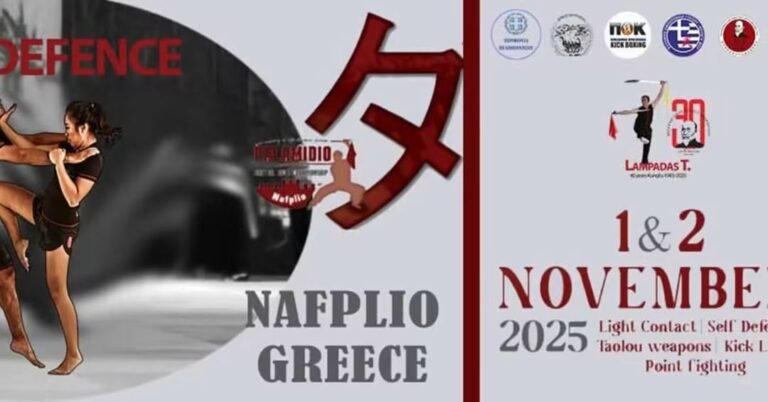 17ο Διεθνές Παλαμήδειο Πρωτάθλημα Μαχητικών Αθλημάτων – Ναύπλιο 2025